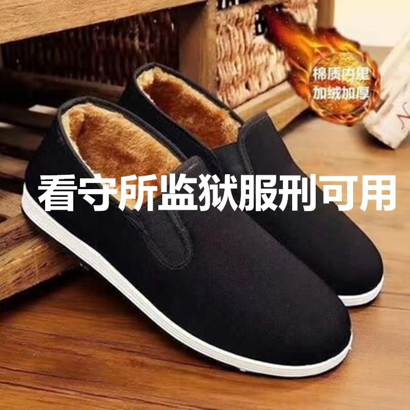 犯人看守所监男鞋棉鞋男士秋冬季防水防寒劳改犯男鞋子冬季专用