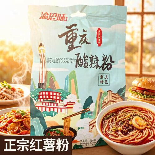 渝思味重庆酸辣粉250g袋装