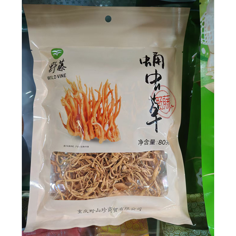 野藤牌蛹虫草80克重庆特产包邮滋补炖煲汤泡茶金虫草干货无添加