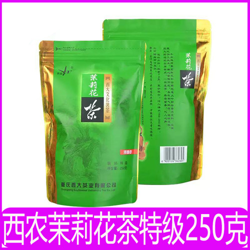 茉莉花茶重庆特级250克