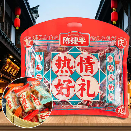 重庆陈建平热情好礼小麻花大礼包450g磁器口陈麻花七味装独立小袋