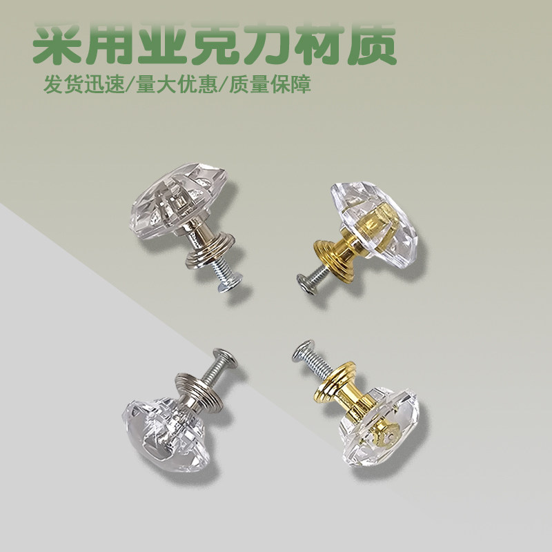 打孔亚克力拉手小型拉手抽屉拉手欧式拉手简约透明拉手配螺丝