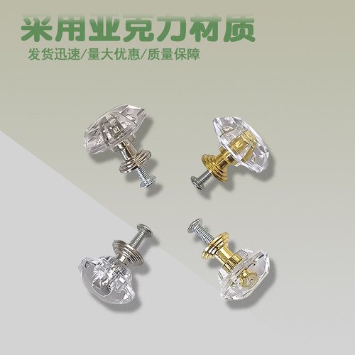 单孔拉手简约透明亚克力抽屉拉手