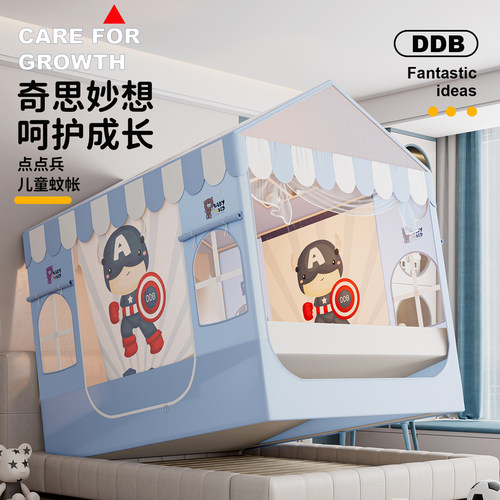 【压床垫下】一体式儿童防摔蚊帐