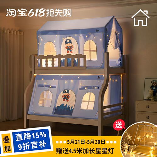 【新品】儿童上下床蚊帐分床推荐