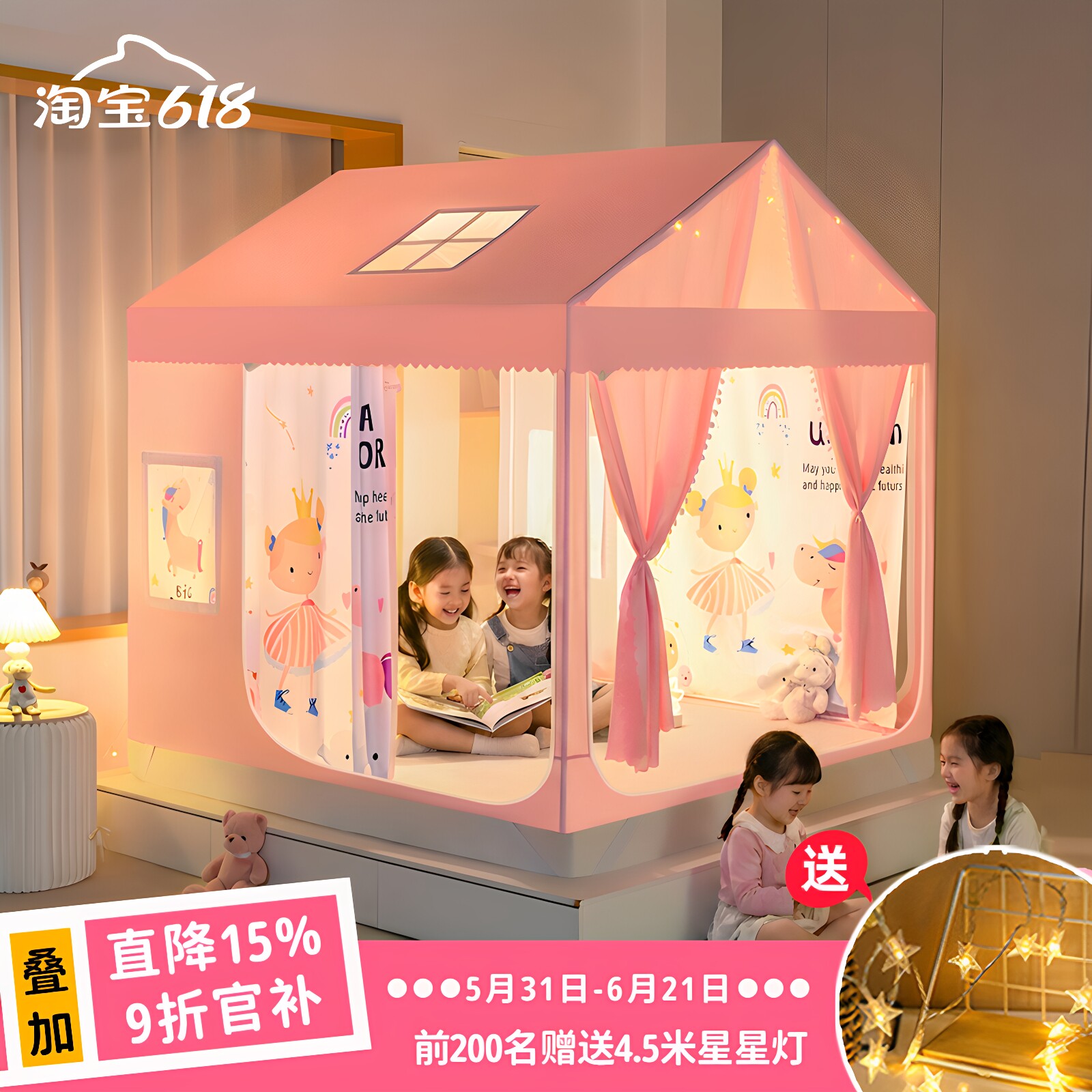 防摔蚊帐婴儿防止掉床2026新款家用卧室公主风遮光床帘床幔游戏屋