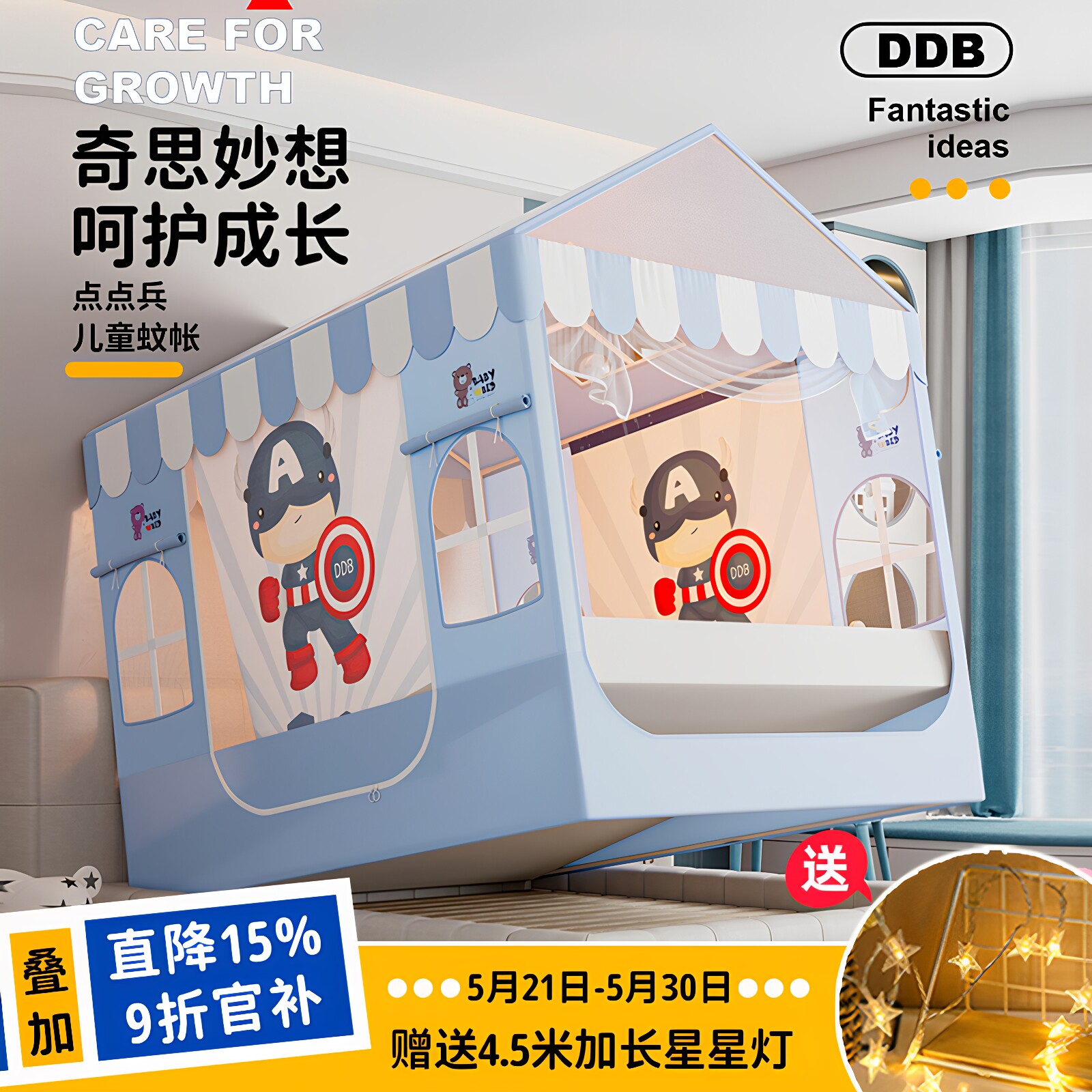 儿童防摔蚊帐2026新款夏季家用卧室婴儿防止掉床一体式遮光帐篷
