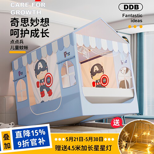 【压床垫下】一体式儿童防摔蚊帐