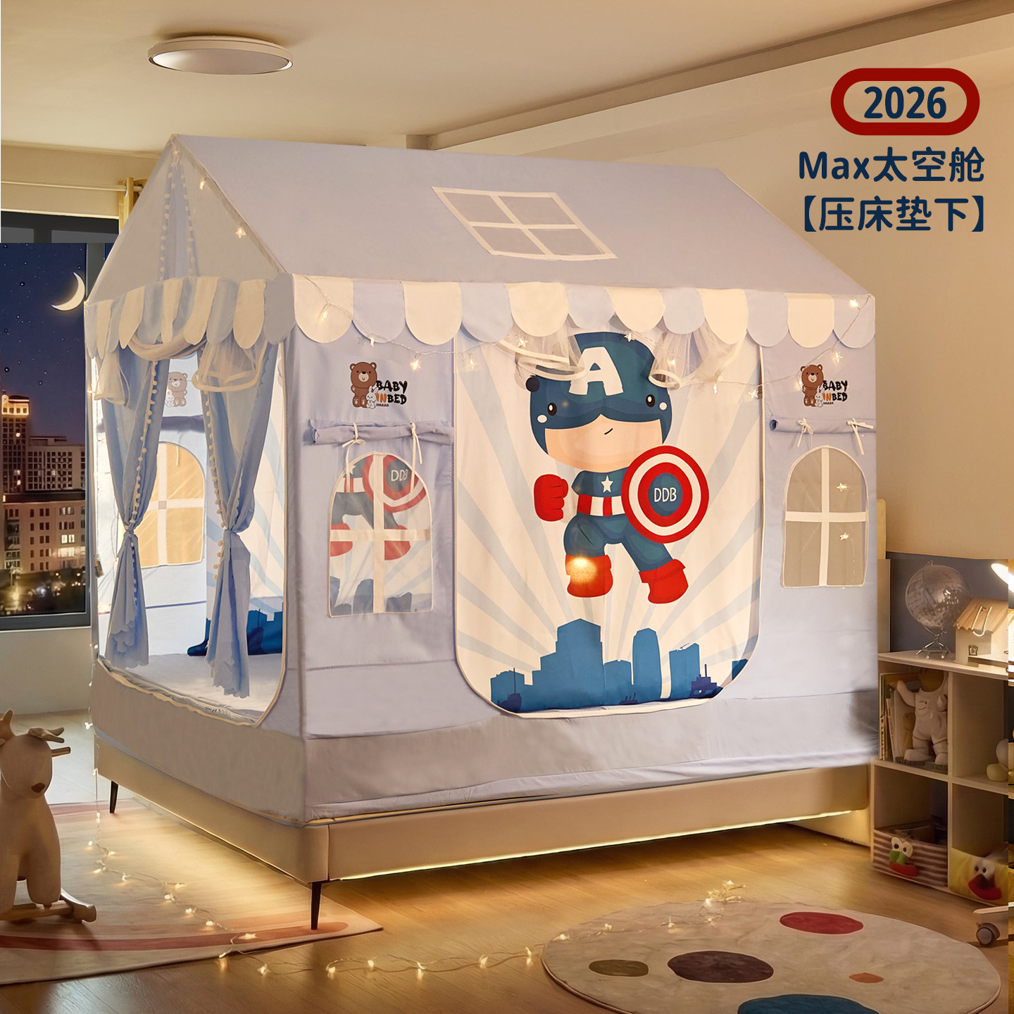 儿童蚊帐家用2026新款婴儿防止掉床防摔全底全罩式蚊帐床上帐篷