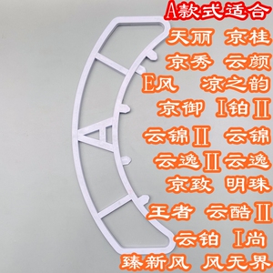 格力凉之韵空调防吸窗帘支架美的圆柱立式柜机后面进风口挡板通用