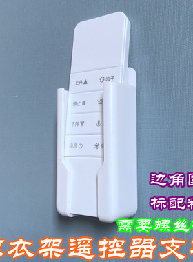 空调电视遥控器收纳盒