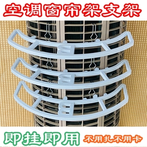 适用格力空调防吸窗帘支架圆柱挡窗帘进风口柜机后面柜式立式美的