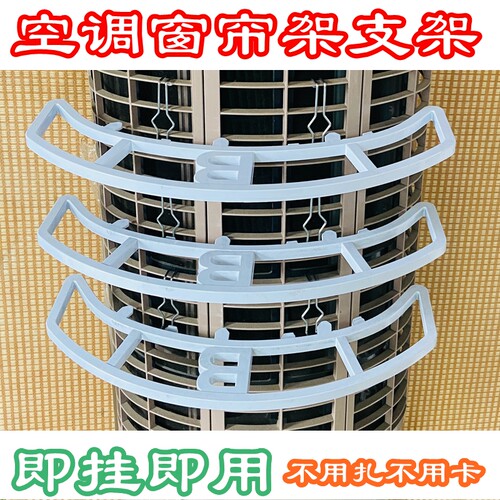 空调防吸窗帘支架圆柱挡窗帘