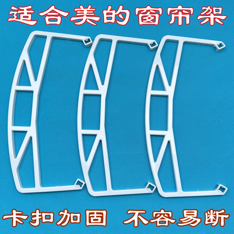 通用格力美的志高海信防吸窗帘架