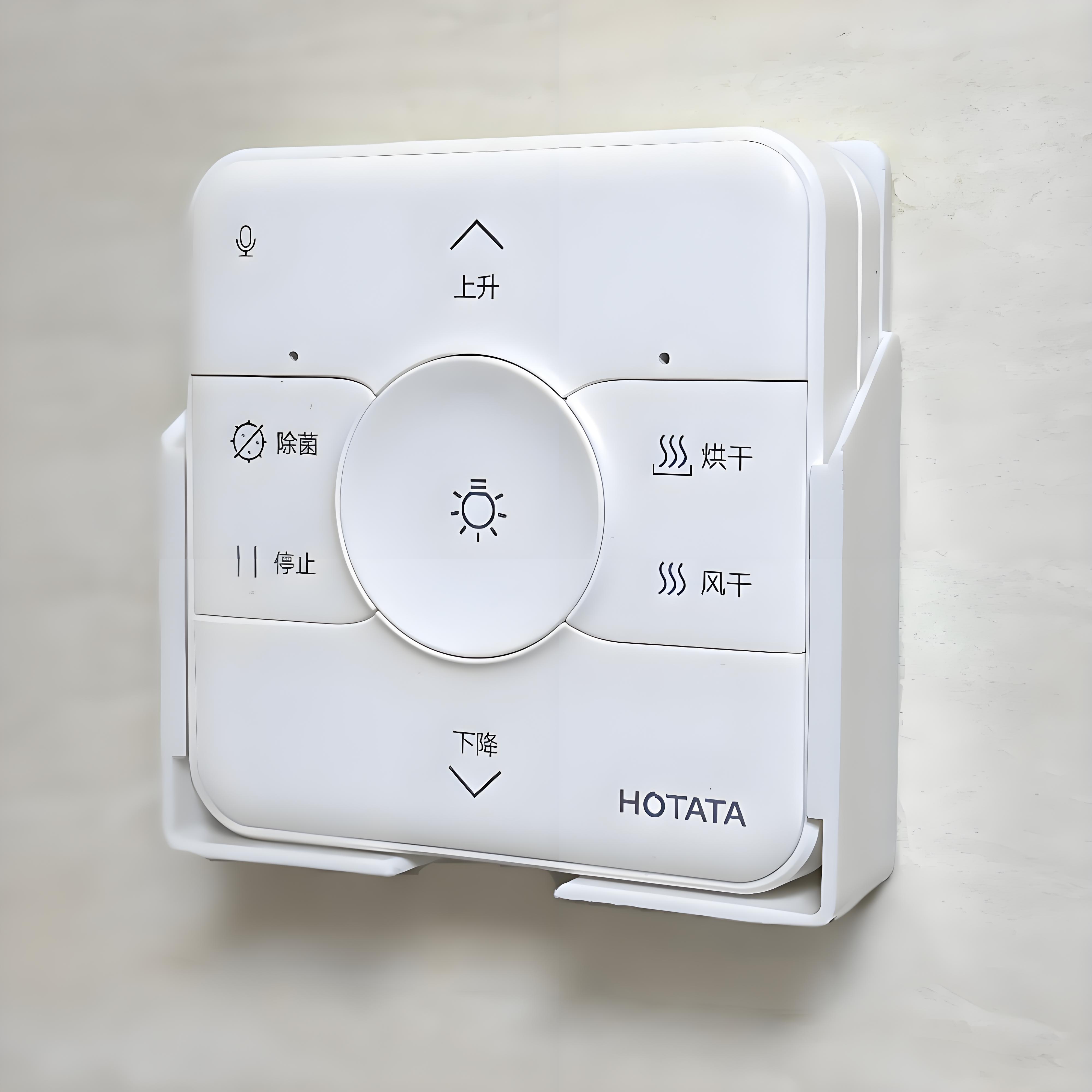 适配好太太晾衣架遥控器固定架挂架电动收纳盒挂墙上墙壁挂支架