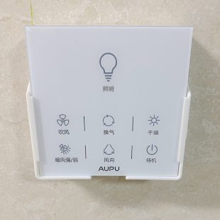 适用奥普浴霸晾衣架遥控器开关面板挂架支架底座挂墙固定架凉霸