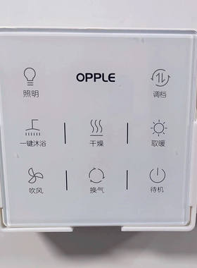 适用欧普浴霸遥控器挂架凉霸壁挂开关收纳盒支架壁挂式墙面底座