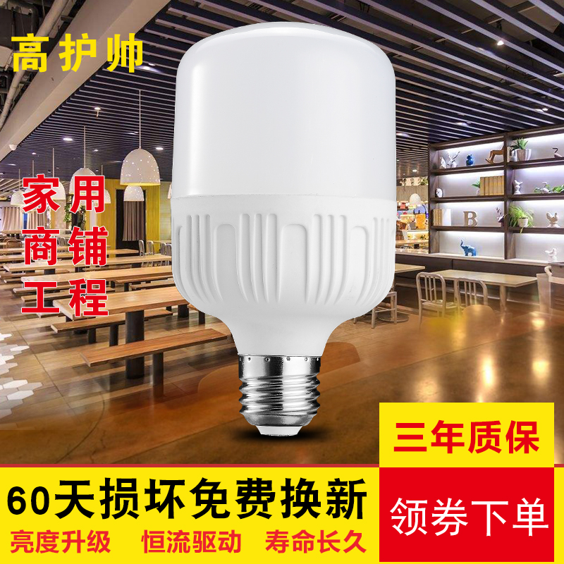 三景高護帥led燈泡超亮防水b22卡口e27螺口家用節能燈18w柱形球泡