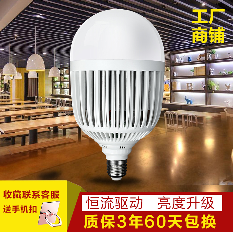 led燈泡大功率超亮家用照明節能燈e27螺口白光鳥籠工廠球泡燈50w