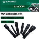 户外超亮远射多功能 SATA世达强光手电筒精品耐用手电筒防水充电式