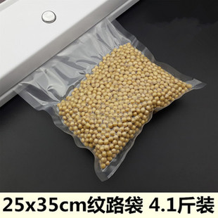 25x35纹路食品包装袋 食品真空袋 纹路真空袋 真空包装袋100个价