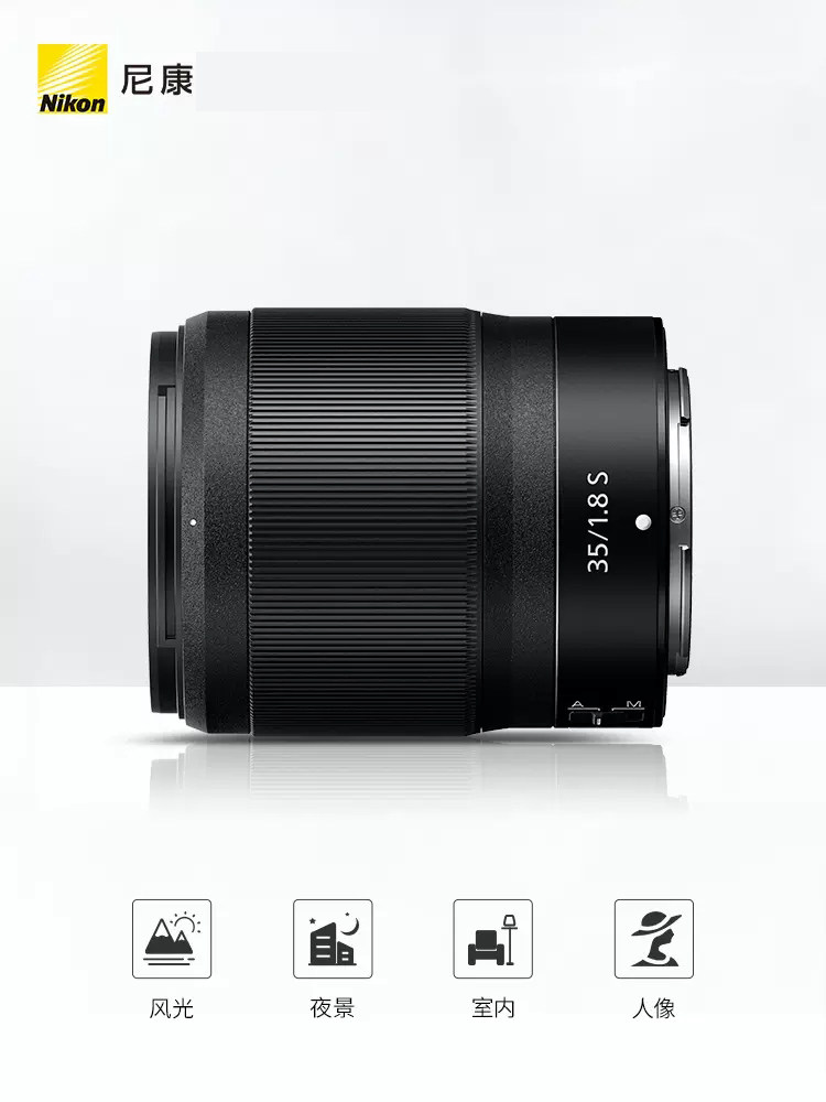NIKON Z 35MM F|1.8S 인물 고정 초점 대구경 광각 렌즈 미러리스 미러리스 단일 렌즈 Z35 1.8S