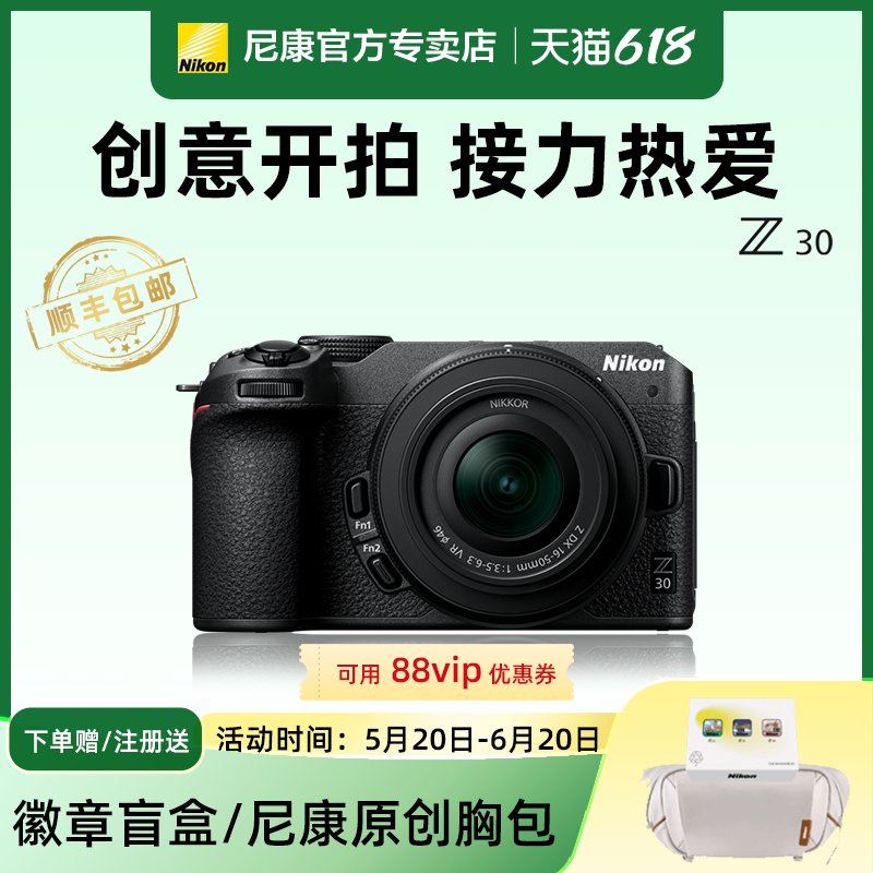 正品！尼康入门级微单Z30