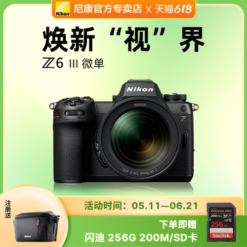 尼康全画幅微单相机Z6IIIZ63