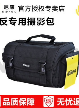 微单 单反 相机包Z63 Z6 II Z7 II Z6 Z7 Z5 D7500 D7200 D7100 D5600 D5300 轻便相机包