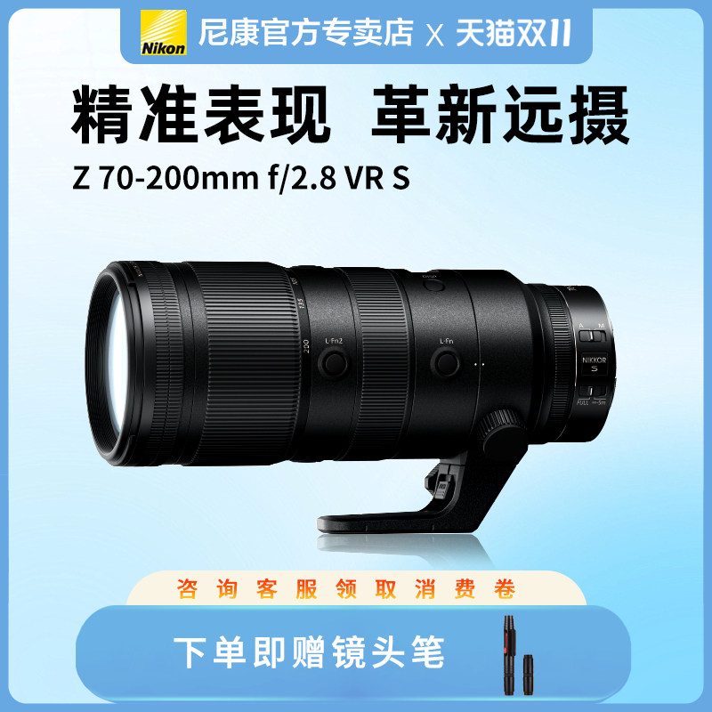尼康微单长焦镜头z70-2002.8s
