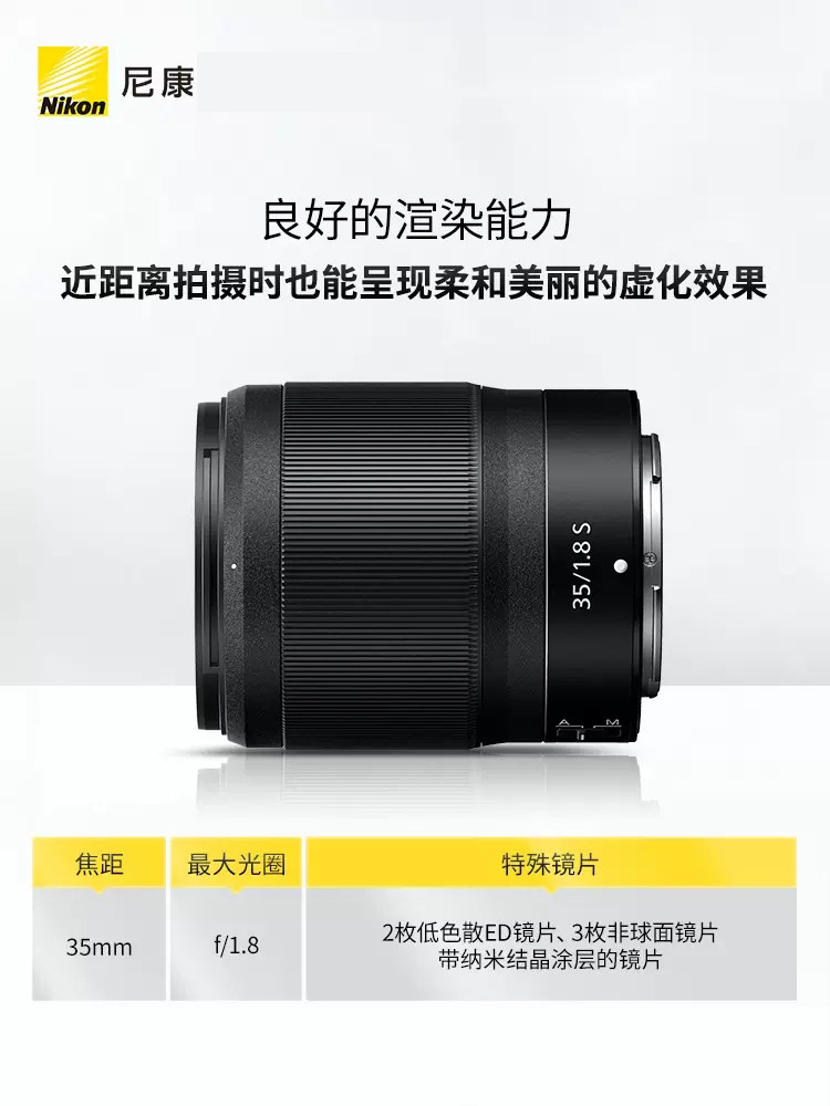 NIKON Z 35MM F|1.8S 인물 고정 초점 대구경 광각 렌즈 미러리스 미러리스 단일 렌즈 Z35 1.8S