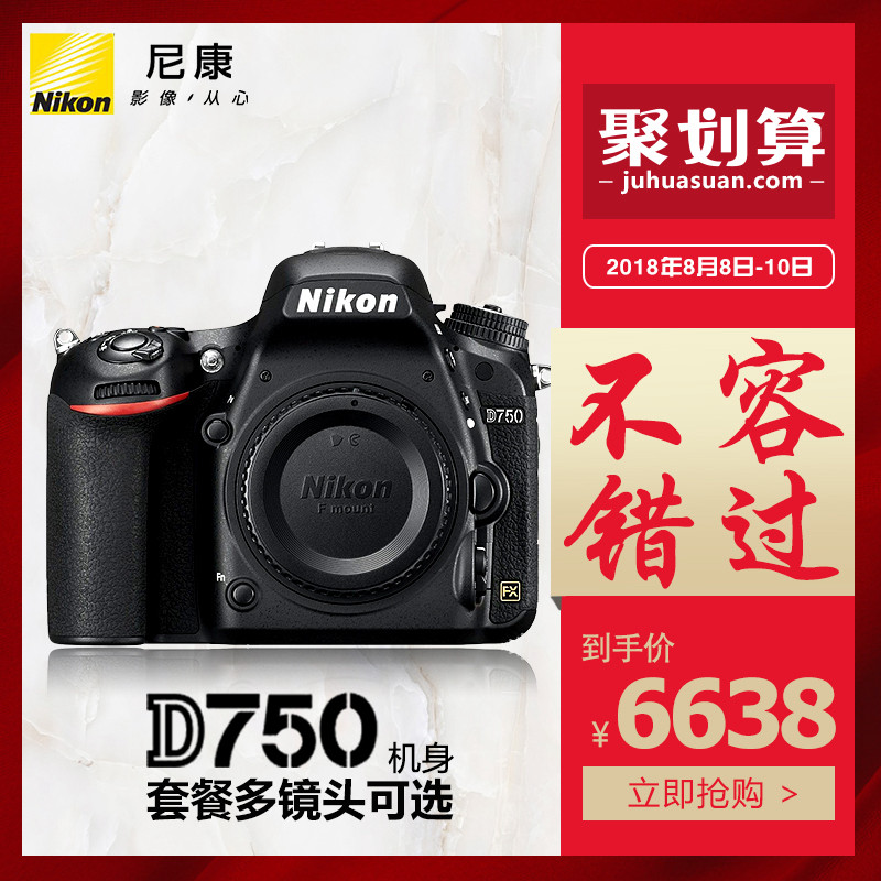 Ä῵ D750»úÉí È«·ùµ¥·´Ïà»ú ¸ßÇåµ¥·´ÕÕÏà»ú ÕýÆ·Ðлõ 18Äê³ö³§