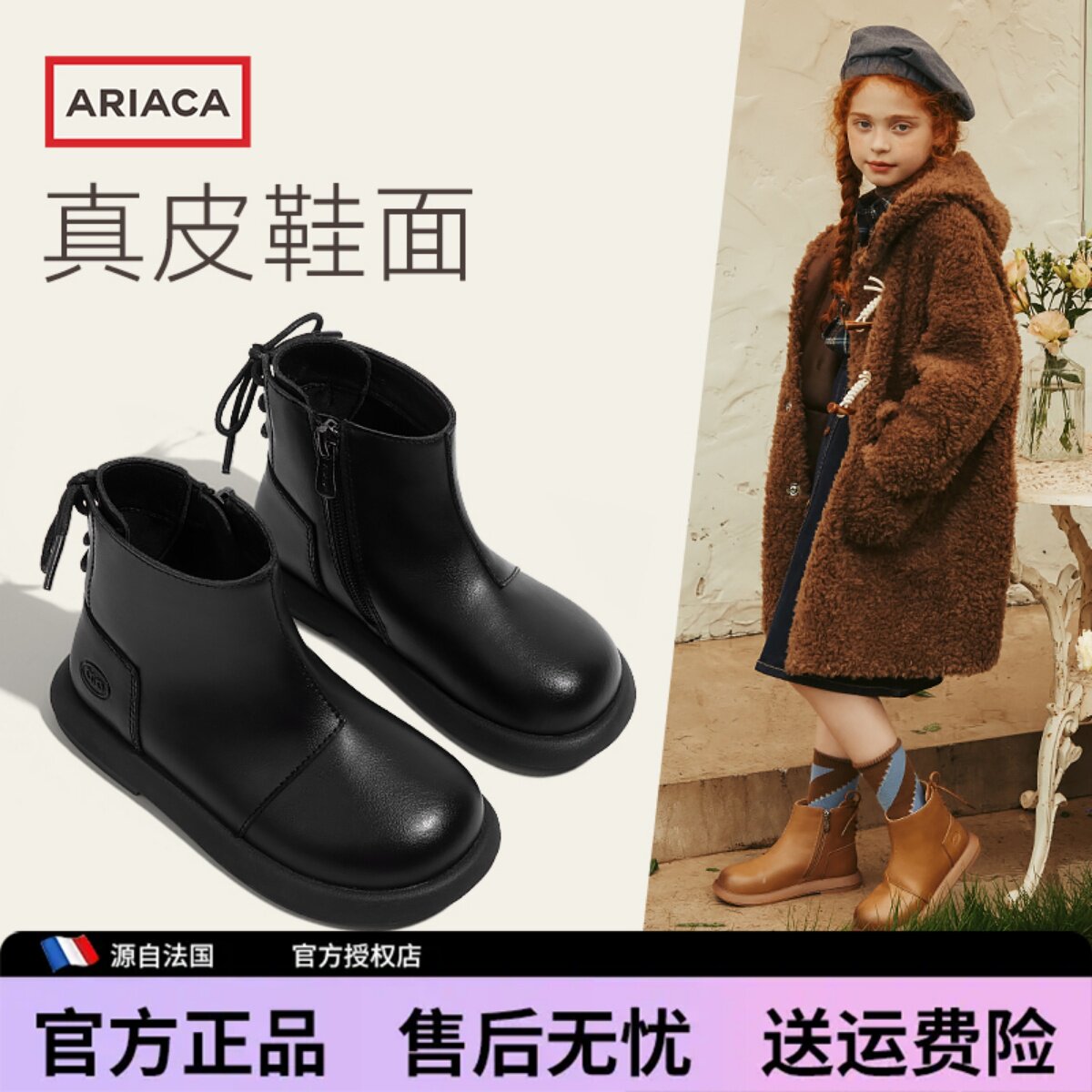 ARIACA艾芮苏女童马丁靴2023年冬季新款儿童靴子皮靴软底加绒短靴怎么样,好用不?
