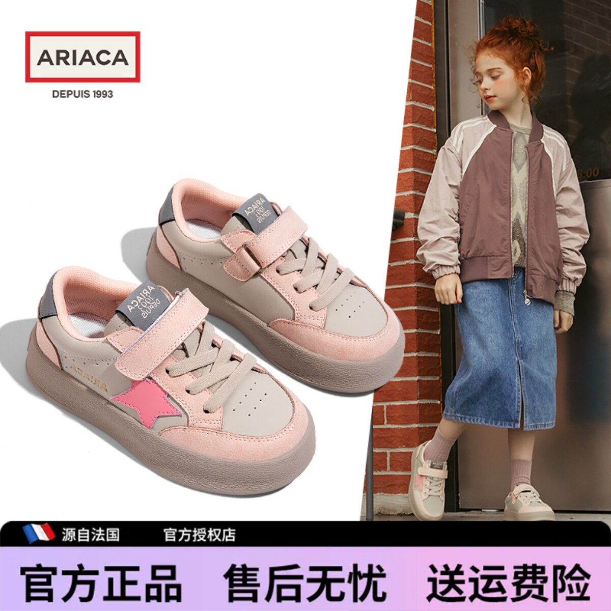 ARIACA艾芮苏儿童板鞋加绒2023秋季新款休闲鞋软底大童女童运动鞋属于什么档次？