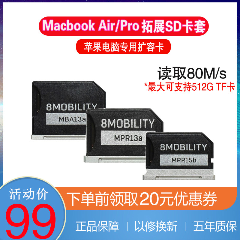苹果笔记本Macbook Air/Pro8Mobility存储卡拓展SD卡套支持512GTF|msdalam kategori Aksesori Digital 3C, Zhou Bian Bingkai digital, pembaca kad - dari Buy2taobao.com untuk memberikan perkhidmatan ejen Taobao profesional membeli