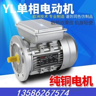 YL7124/34YY6324 250/370/550W家用电单相铜线电机220V铝壳1400转