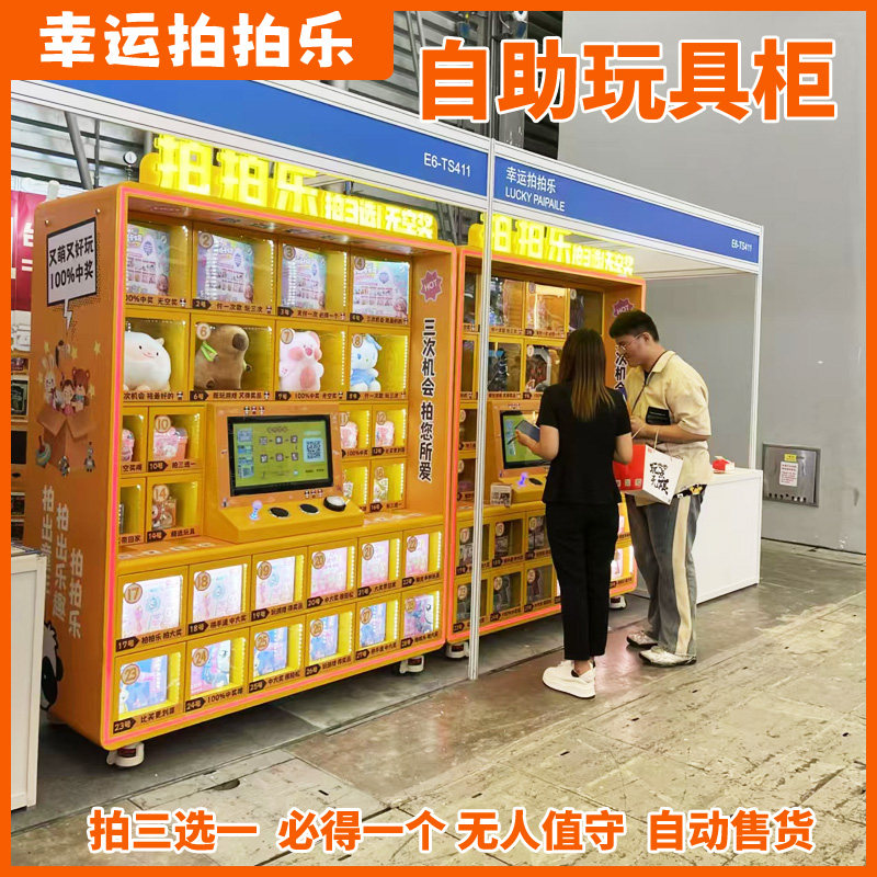 抖音网红盲盒礼品机自助售卖 抽奖游戏机厂家直销
