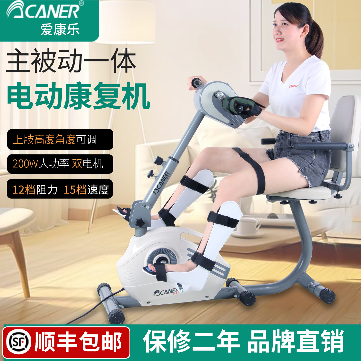 爱康乐电动康复机上下肢康复脚踏车中风偏瘫主被动康复训练器材