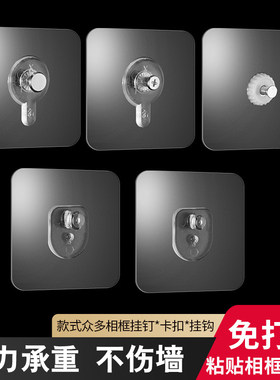 免打孔相框挂钩无痕粘钩