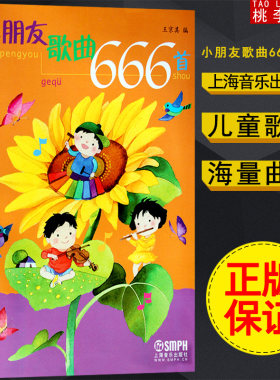 正版包邮小朋友歌曲666外国儿童