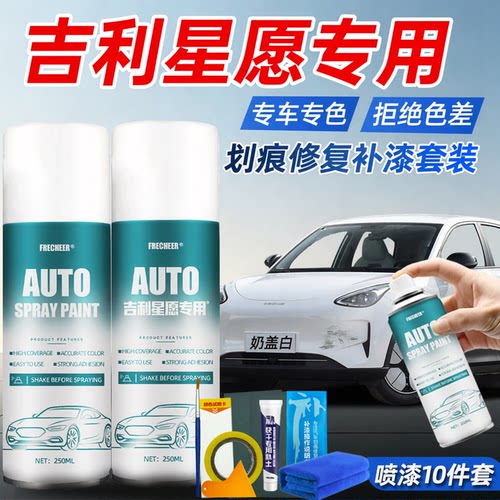 效果自然持久自喷漆frecheer