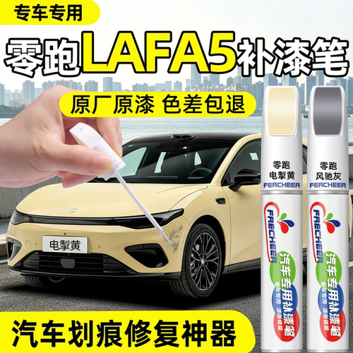 【多色可选】告别车身明显色差