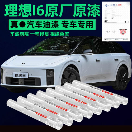 【汽车专用】精准补色保护漆面