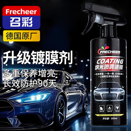 车漆上光镀膜剂简单易操作