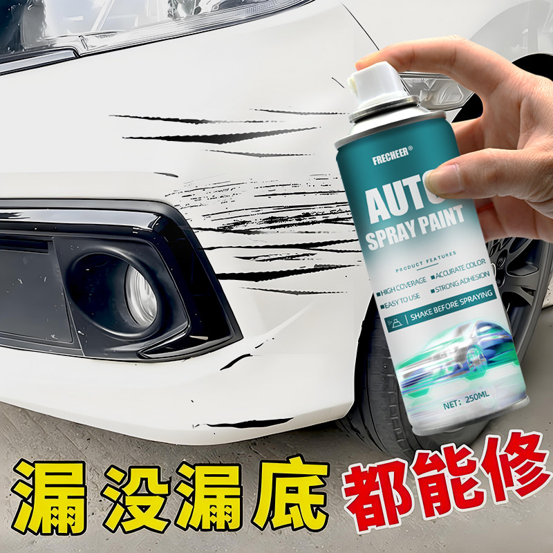 珍珠白色自喷漆汽车专用白色补漆笔车漆修复手喷漆自喷漆划痕修复