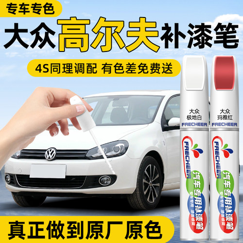 【原厂原漆】车漆修复补漆笔