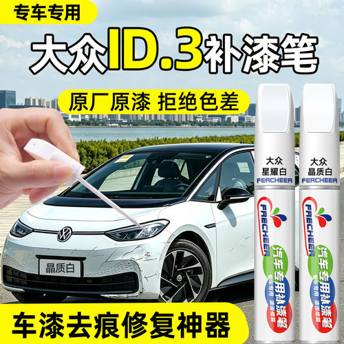 【原厂色号】遮盖划痕无痕修复