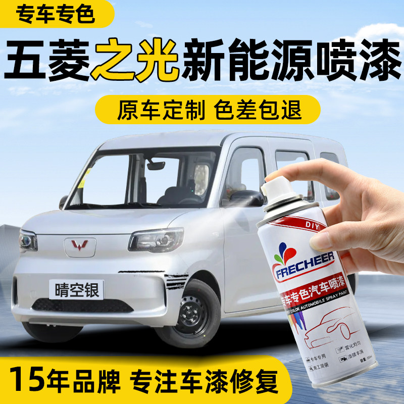 【原厂原漆】车漆修复自喷漆