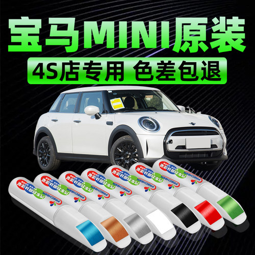 frecheer召彩宝马车漆修复补漆笔