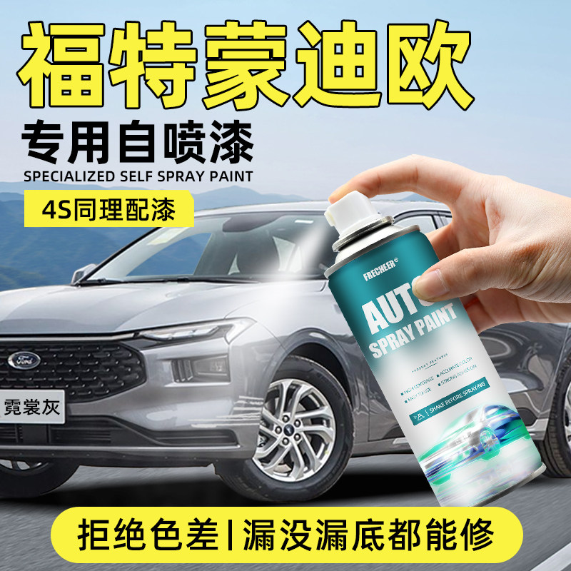 【霓裳灰】专车专色车漆自喷漆